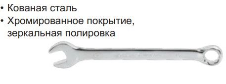 Ключ комбинированный 7мм WORKPRO