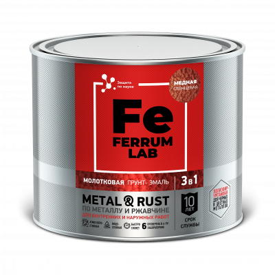 Грунт-эмаль по ржавчине 3 в 1 молотковая медная 2 л FERRUM LAB 
