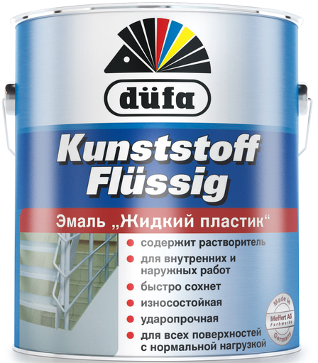 "Dufa" Эмаль KUNSTSTOFF FLUSSIG  жидкая пластмасса -9010 чисто-белый