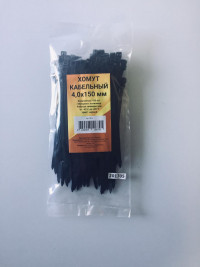Хомут пластиковый черный 100 шт 4,0х150 мм (нейлон)
