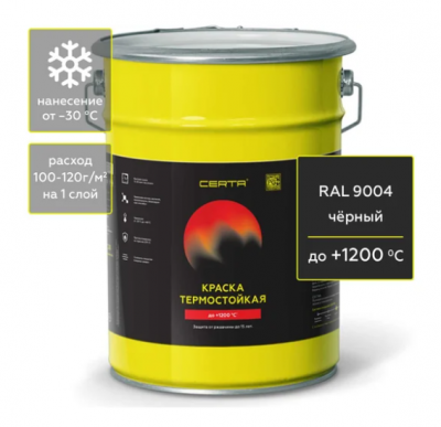 Эмаль термостойкая до 1200°С антикоррозионная черная RAL 9004 4кг CERTA, CPR00035