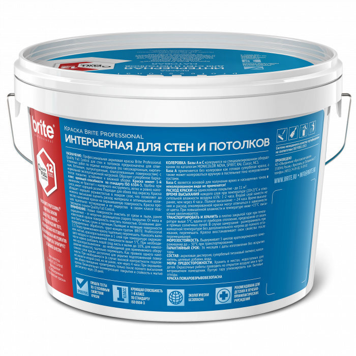 Краска BRITE PROFESSIONAL для стен и потолков матовая база А, банка 0,9 л