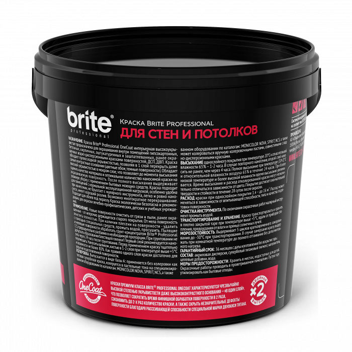 Краска BRITE PROFESSIONAL ONE COAT для стен и потолков высокоукрывистая база А, ведро 2,7 л