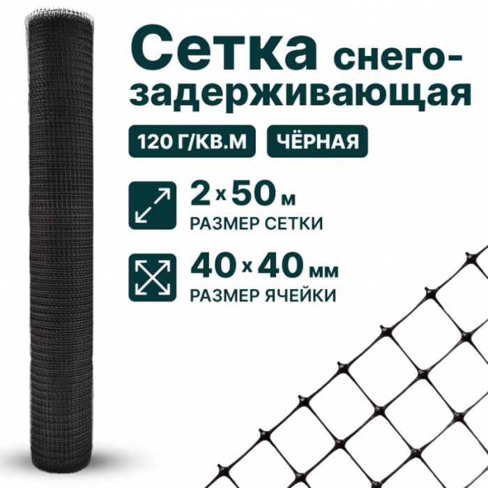 Строительная сетка 1 х 20 м ячейка 15 x 15 мм, плотность 25 г/м2