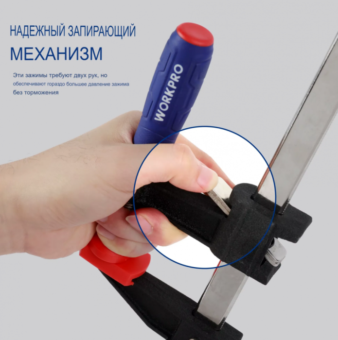 Зажим C-образный 150мм быстроразъемный WORKPRO