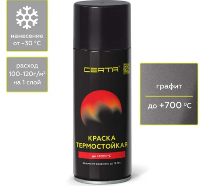 Эмаль-аэрозоль термостойкая до 700°С антикоррозионная, графит 520 мл, CERTA, CPR00062