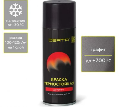 Эмаль-аэрозоль термостойкая до 700°С антикоррозионная, графит 520 мл, CERTA, CPR00062